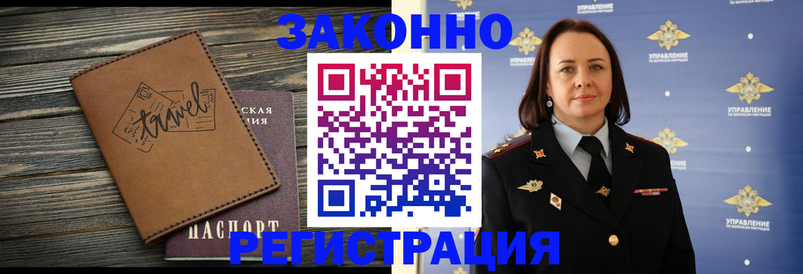 временная регистрация госуслуги в Таштаголе