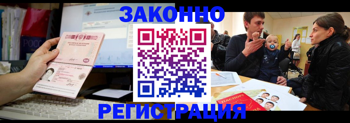 где прописаться в Таштаголе