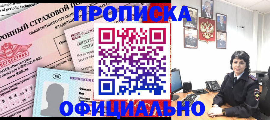 пропишу в квартире в Таштаголе